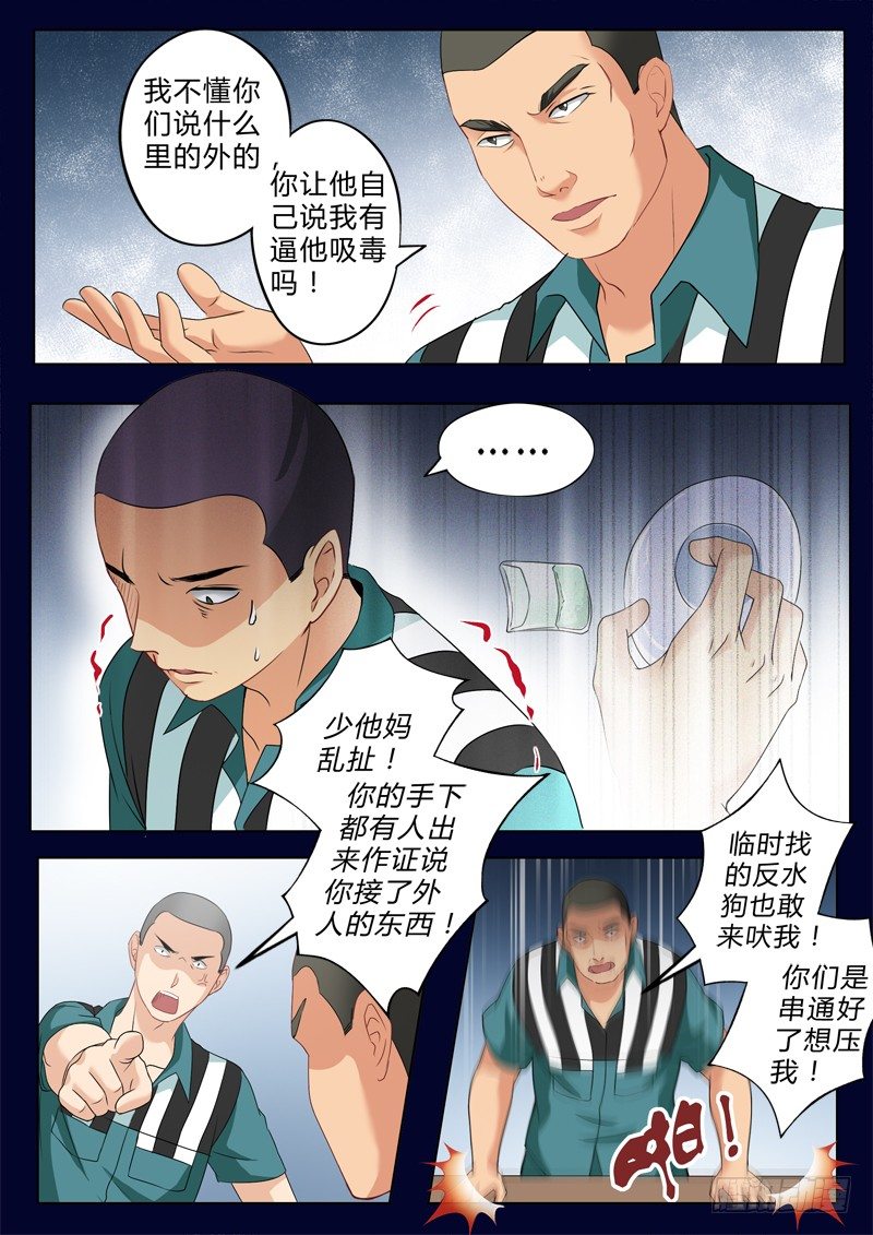 第二百三十九话-第239话