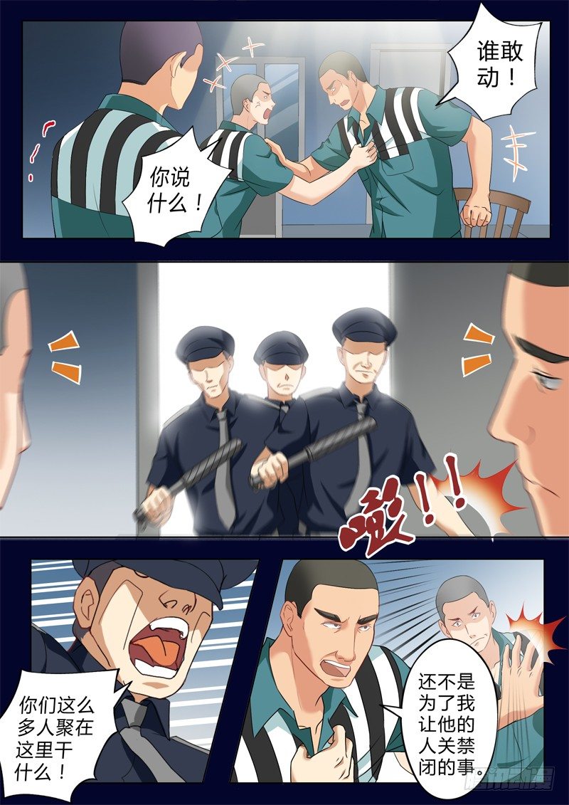 第二百三十九话-第239话