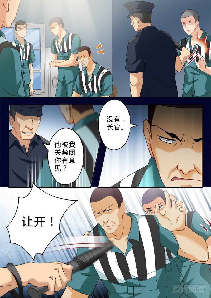第二百三十九话-第239话
