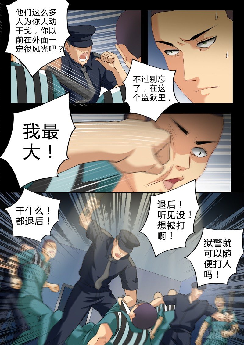 第二百三十九话-第239话