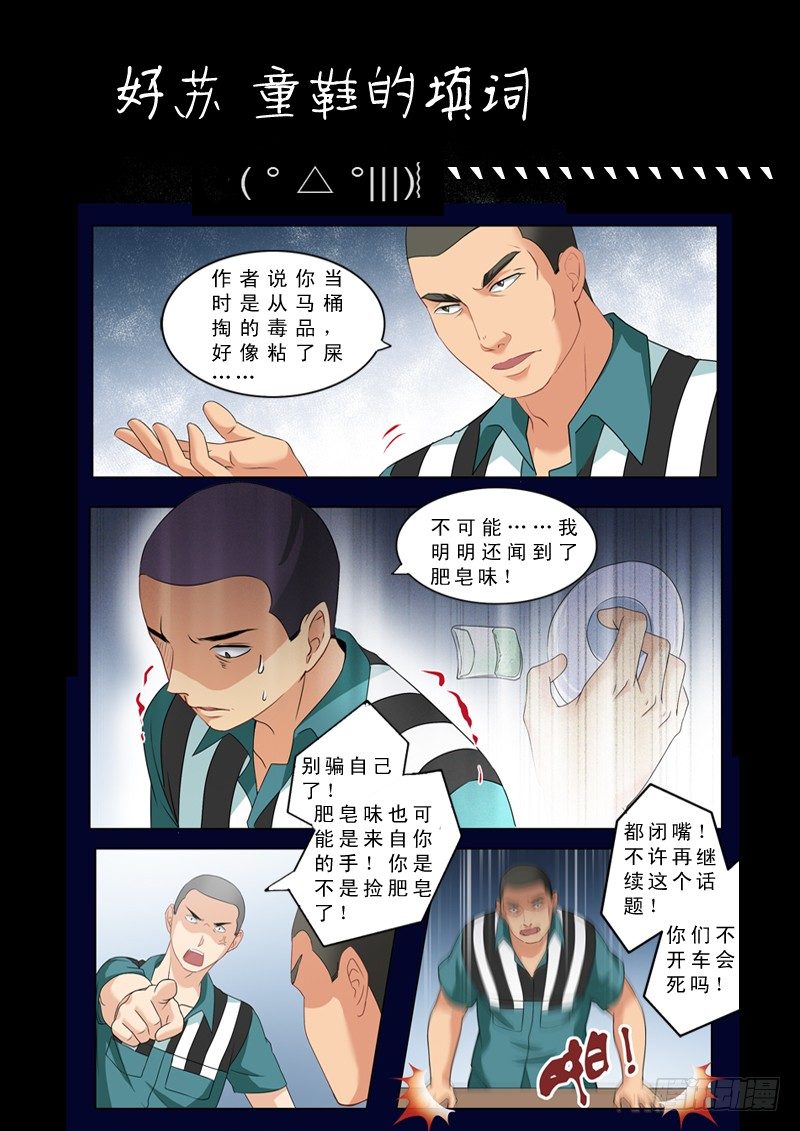 第二百三十九话-第239话
