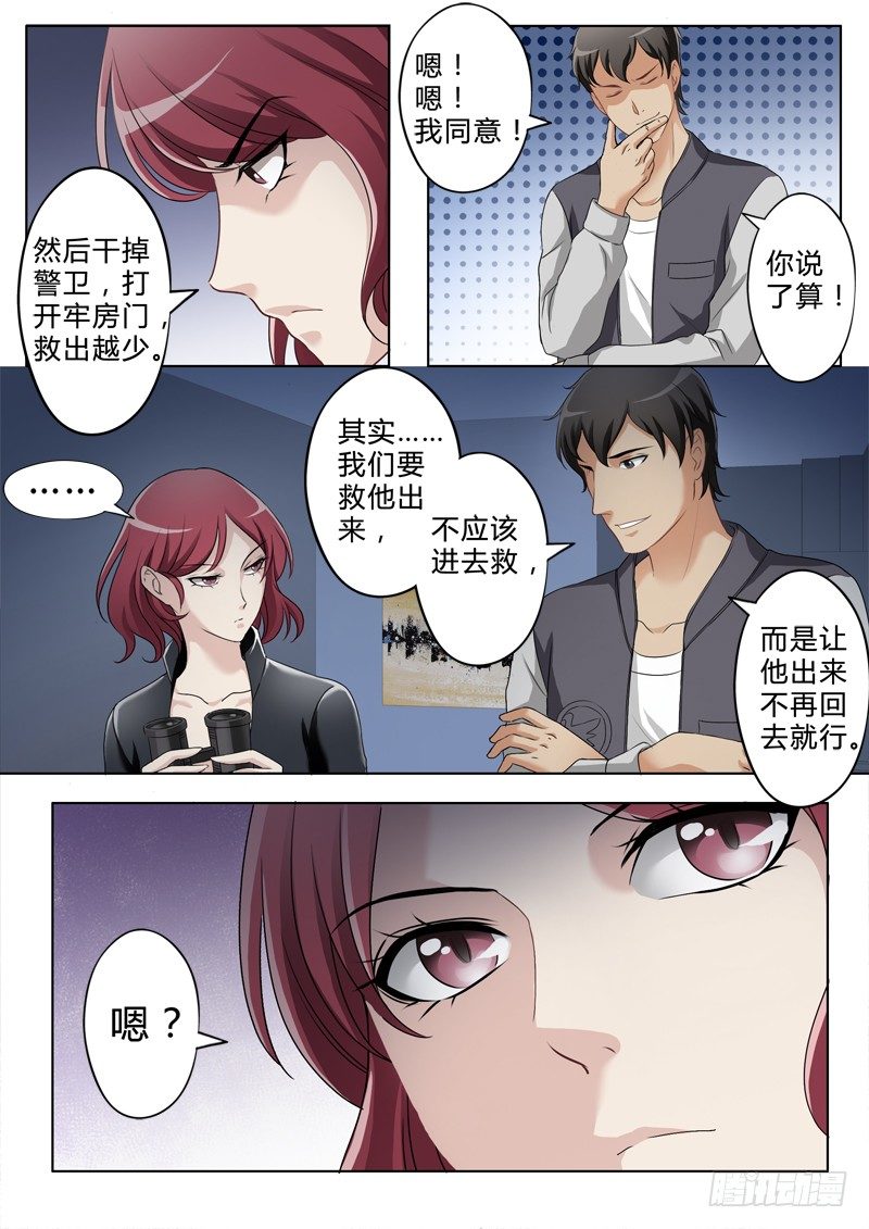 第二百四十一话-第241话