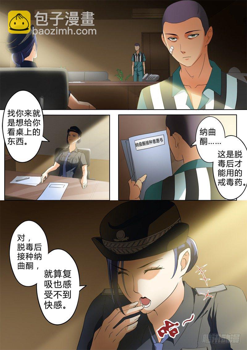 第二百四十一话-第241话