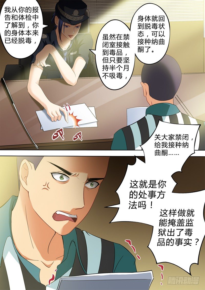 第二百四十一话-第241话