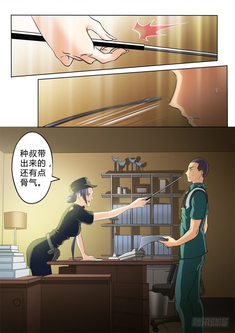 第二百四十一话-第241话