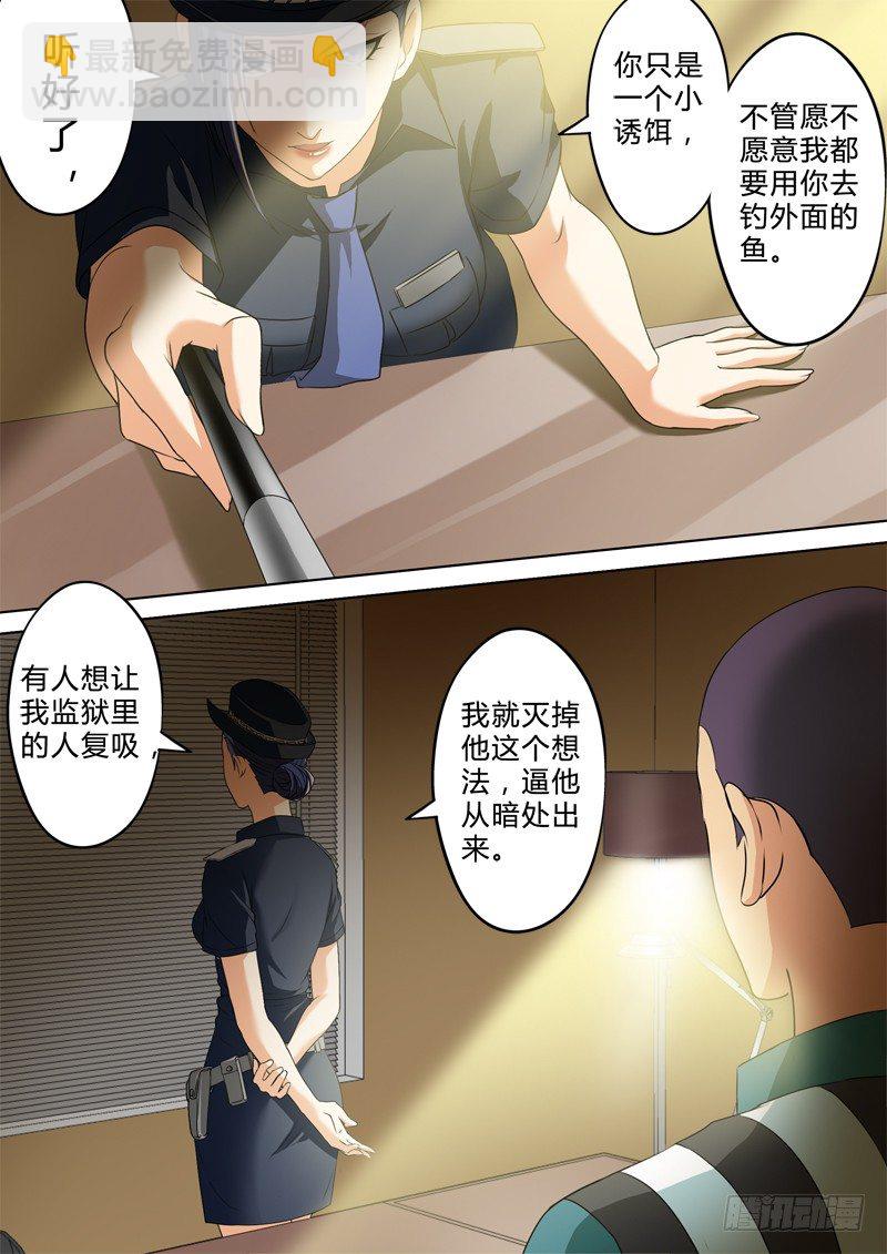 第二百四十一话-第241话