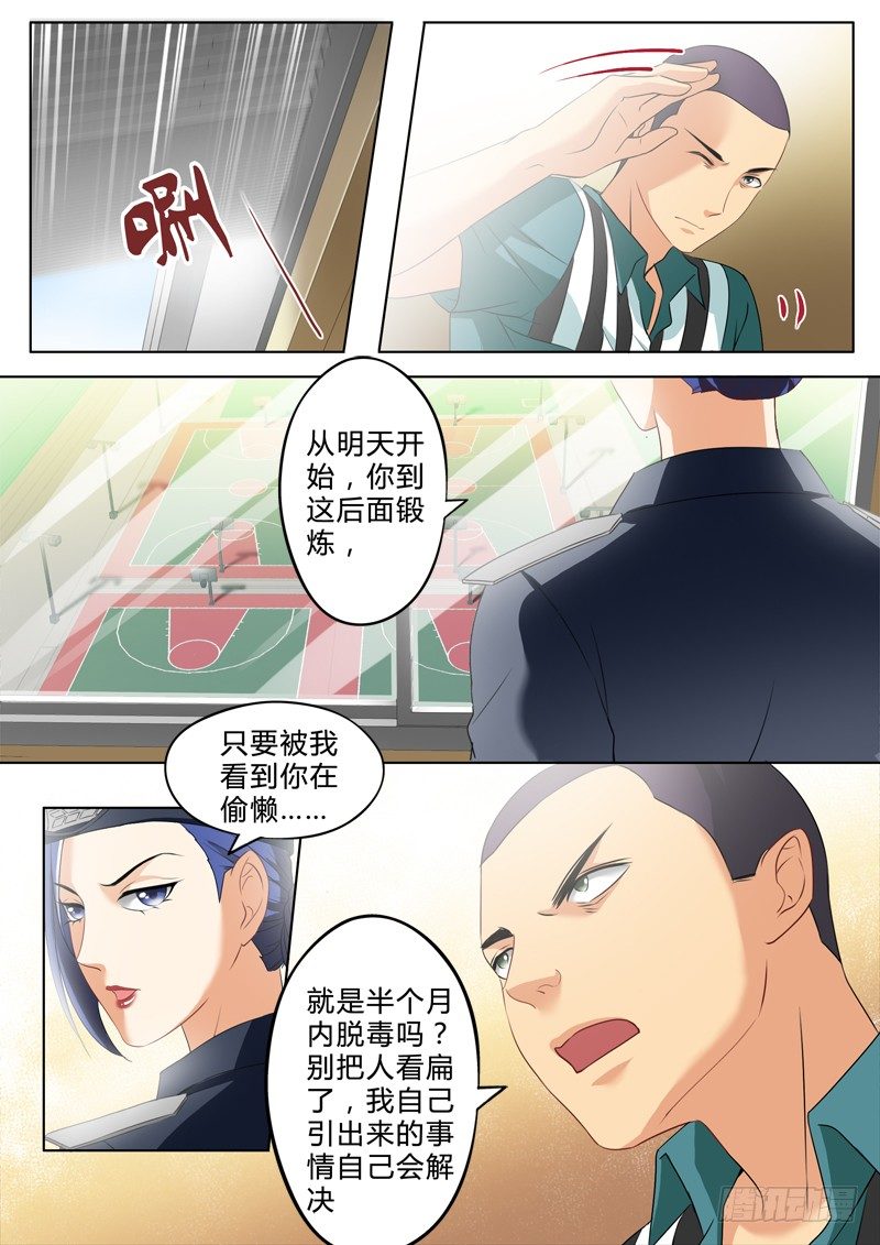 第二百四十一话-第241话
