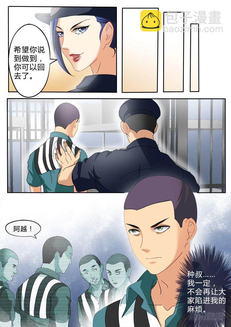 第二百四十一话-第241话