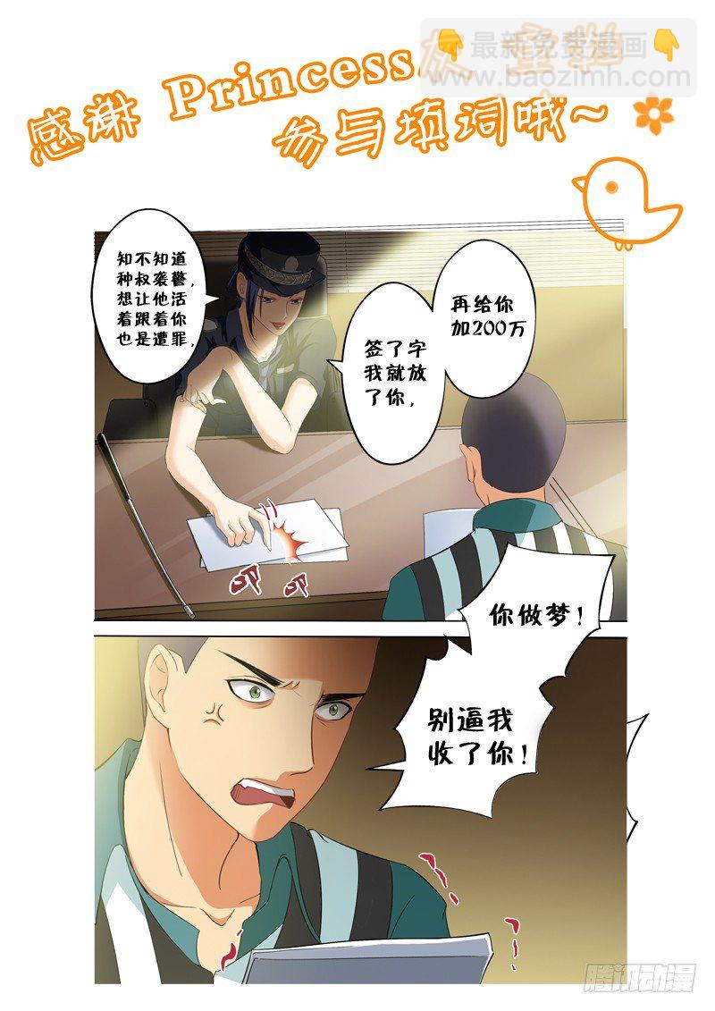 第二百四十一话-第241话