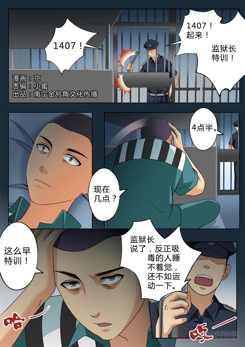 第二百四十三话-第243话