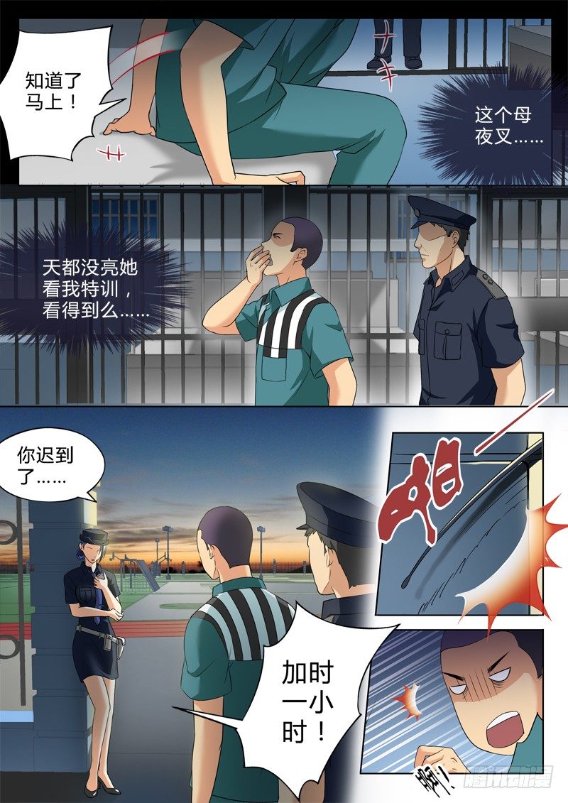 第二百四十三话-第243话