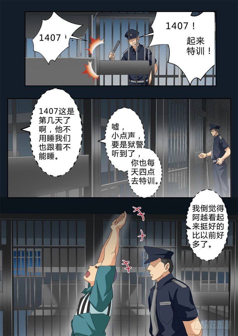 第二百四十三话-第243话