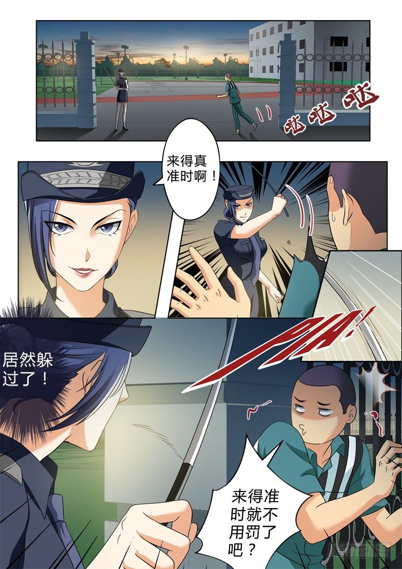 第二百四十三话-第243话
