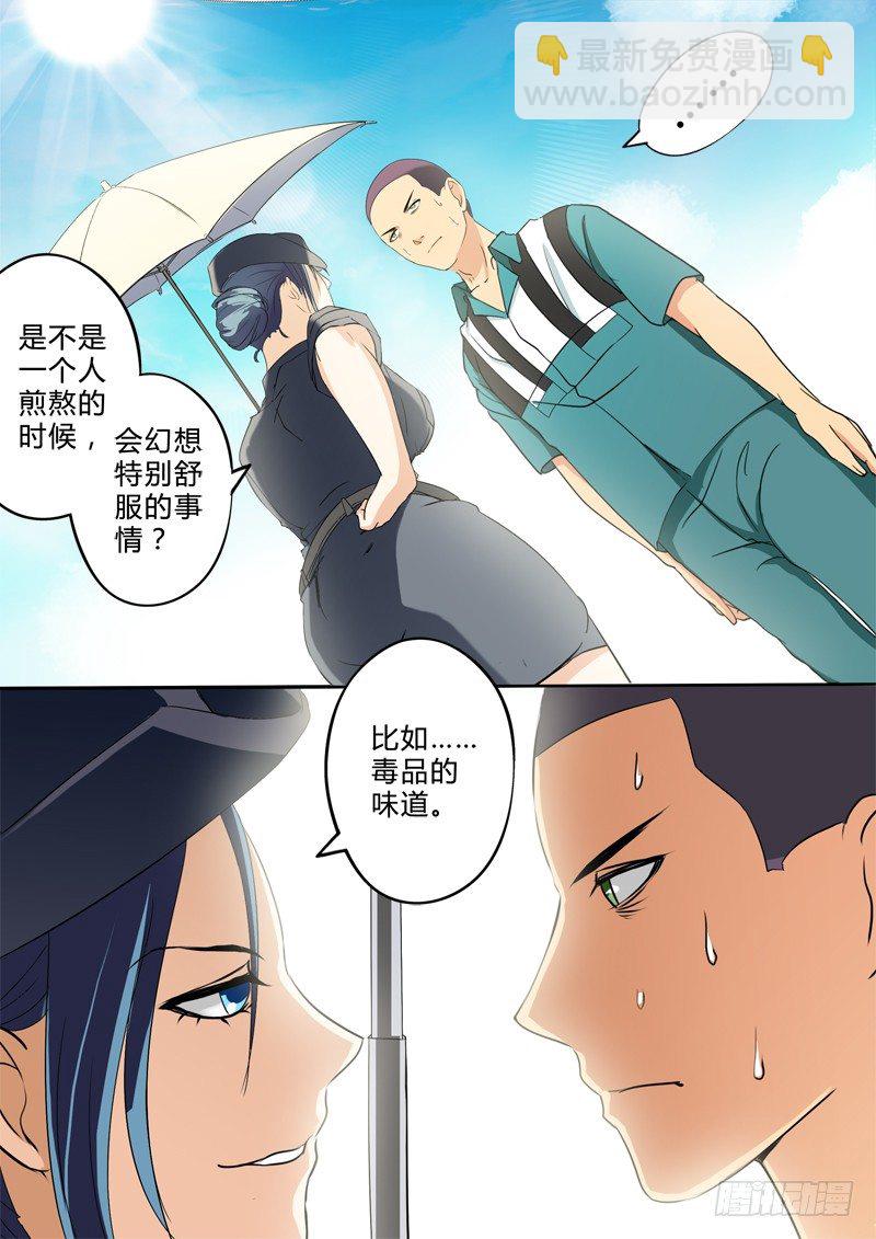 第二百四十三话-第243话
