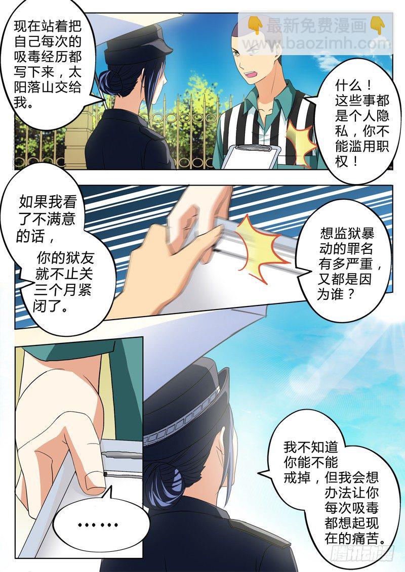 第二百四十三话-第243话