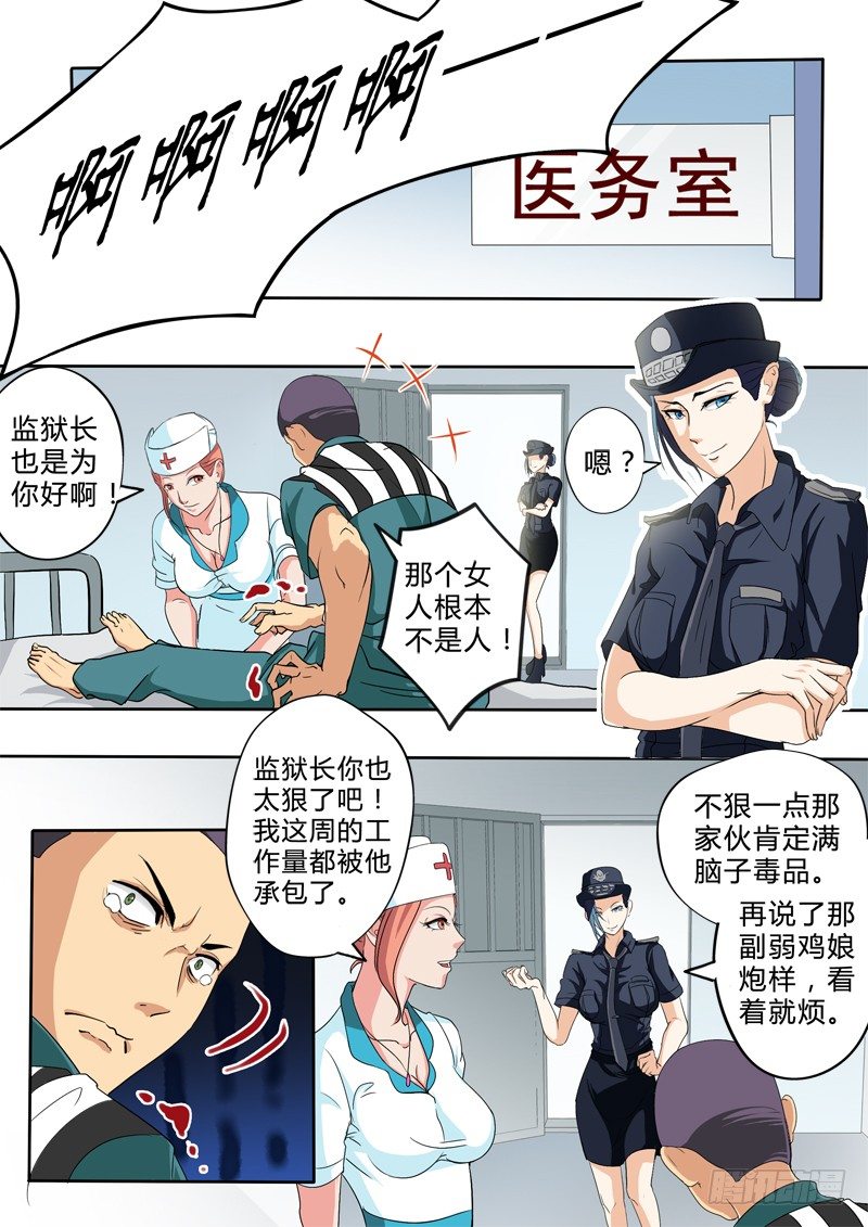 第二百四十三话-第243话