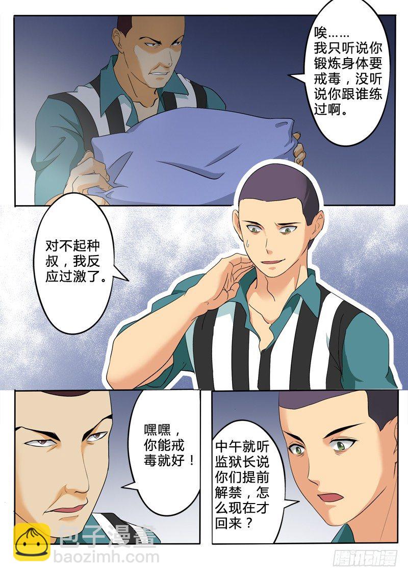 第二百四十五话-第245话