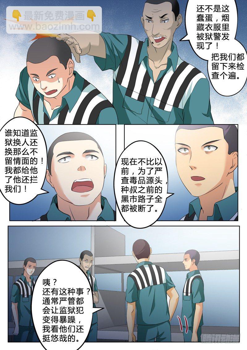 第二百四十五话-第245话