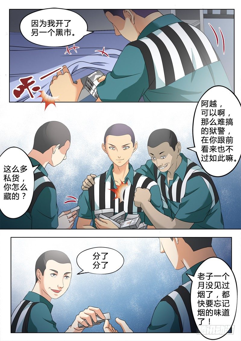 第二百四十五话-第245话