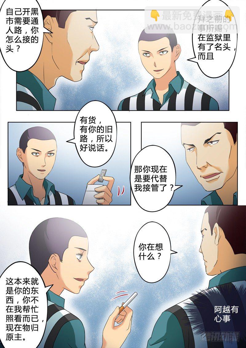 第二百四十五话-第245话