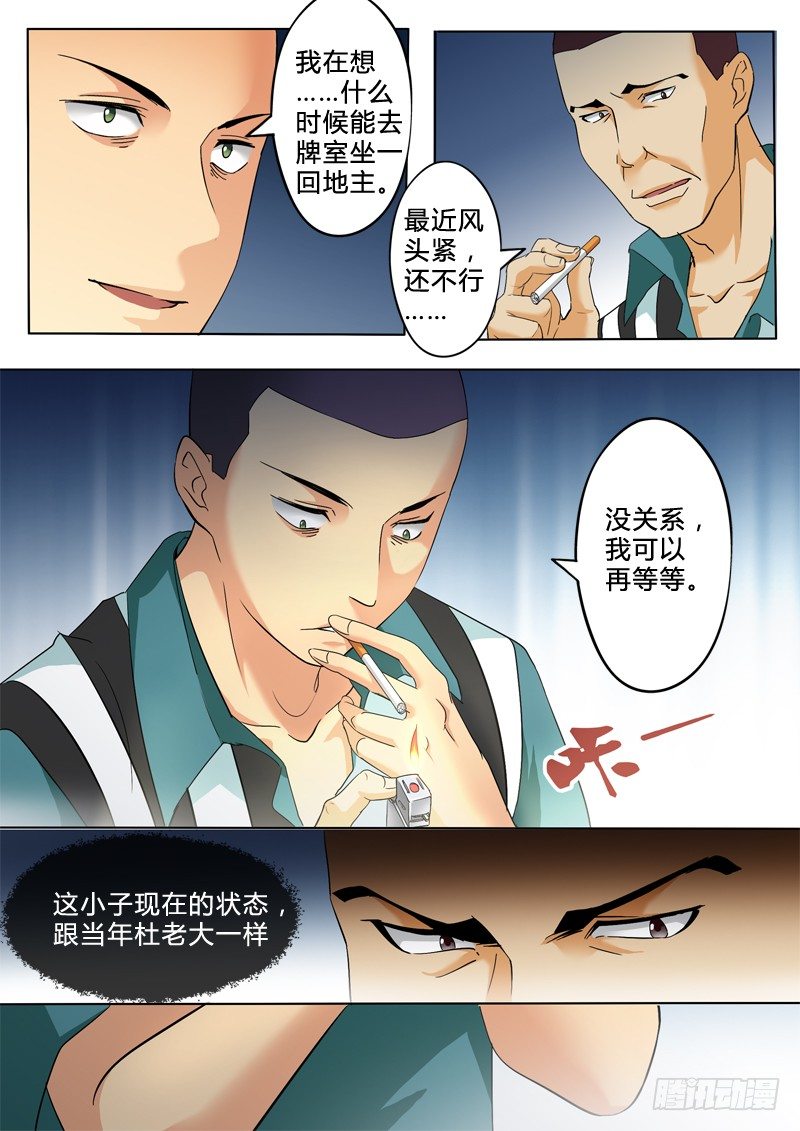 第二百四十五话-第245话
