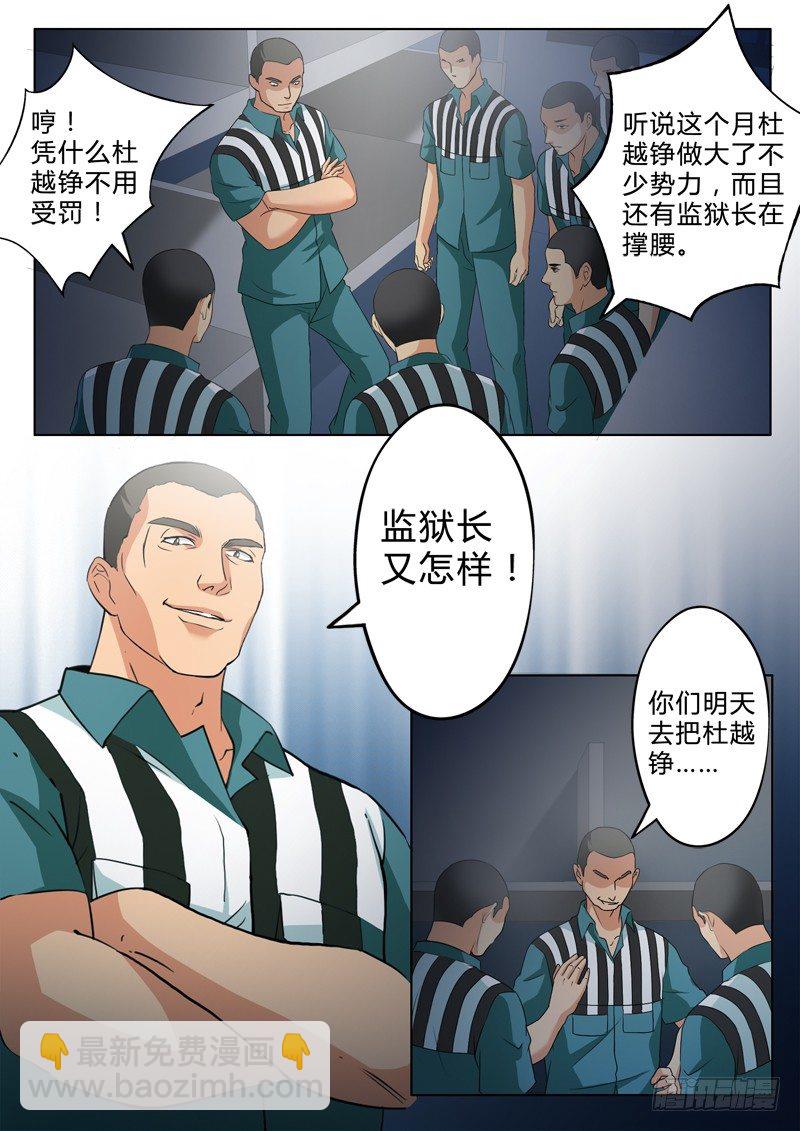 第二百四十五话-第245话