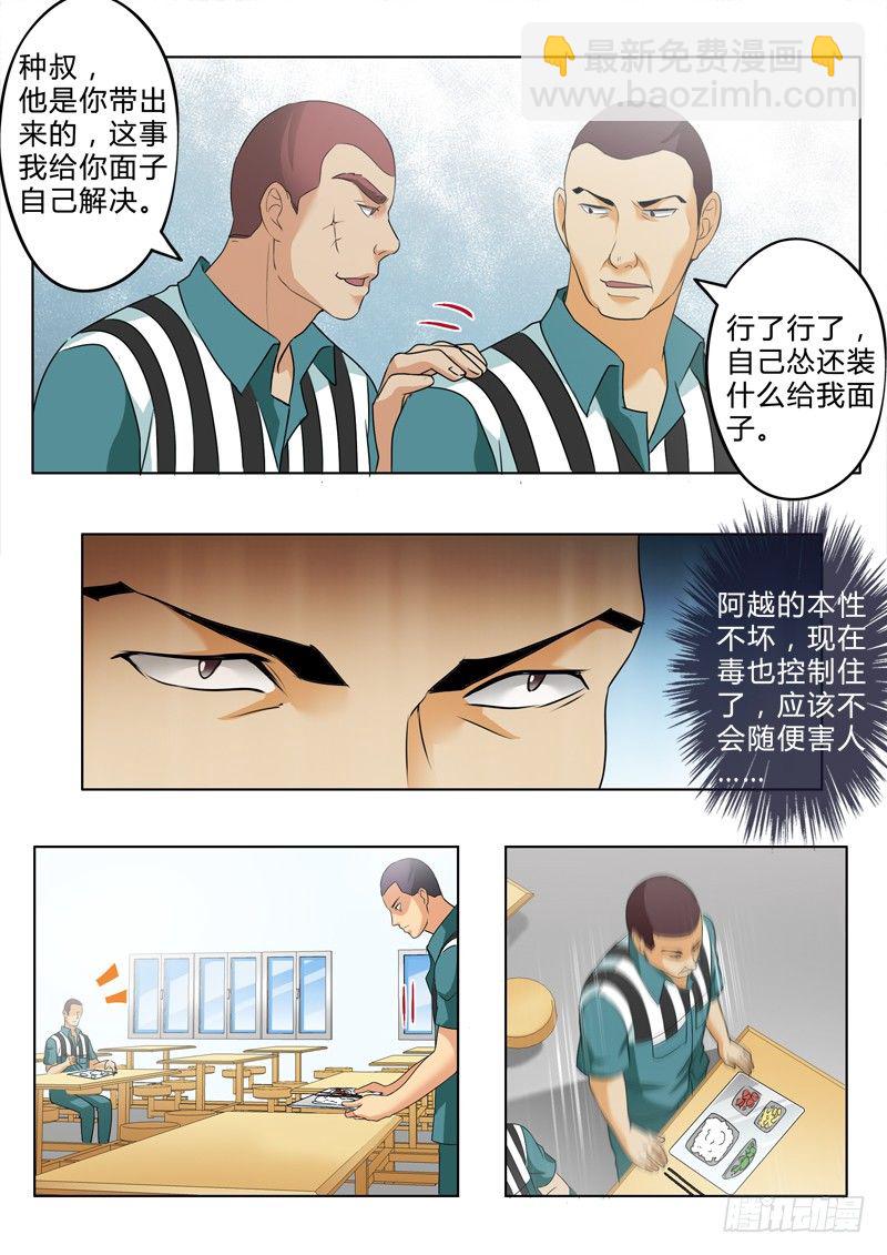 第二百四十七话-第247话