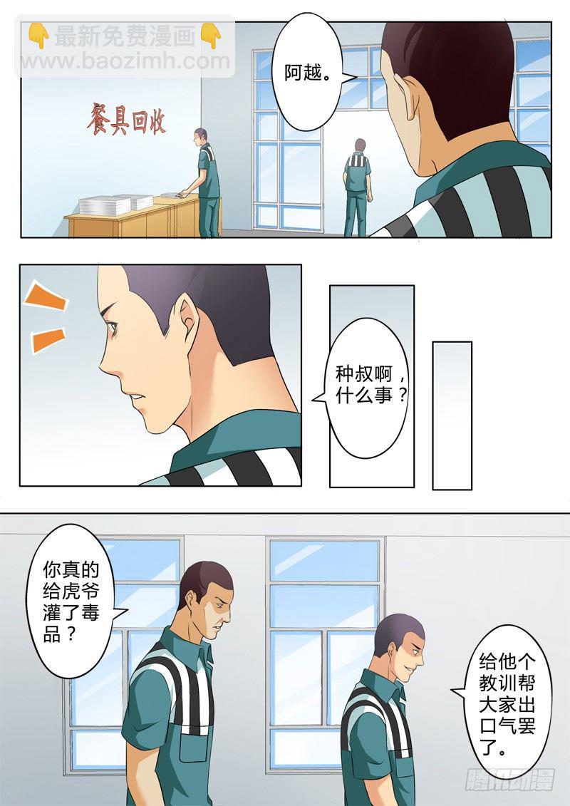 第二百四十七话-第247话