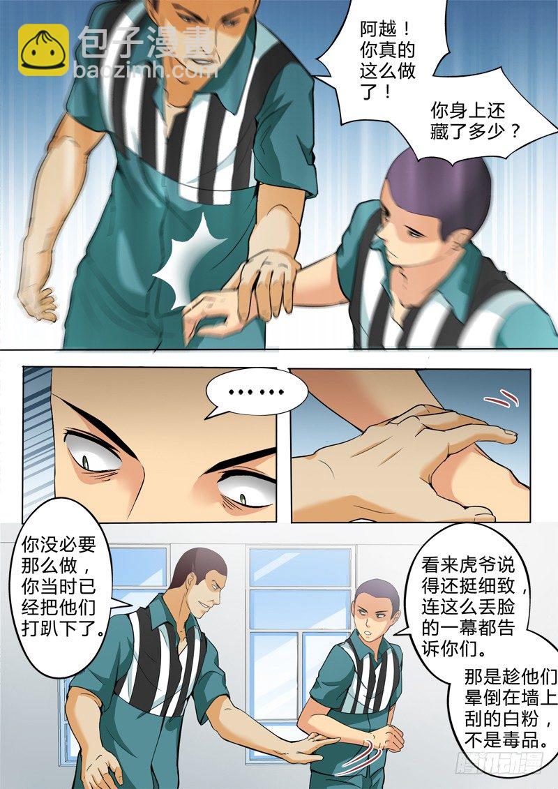 第二百四十七话-第247话