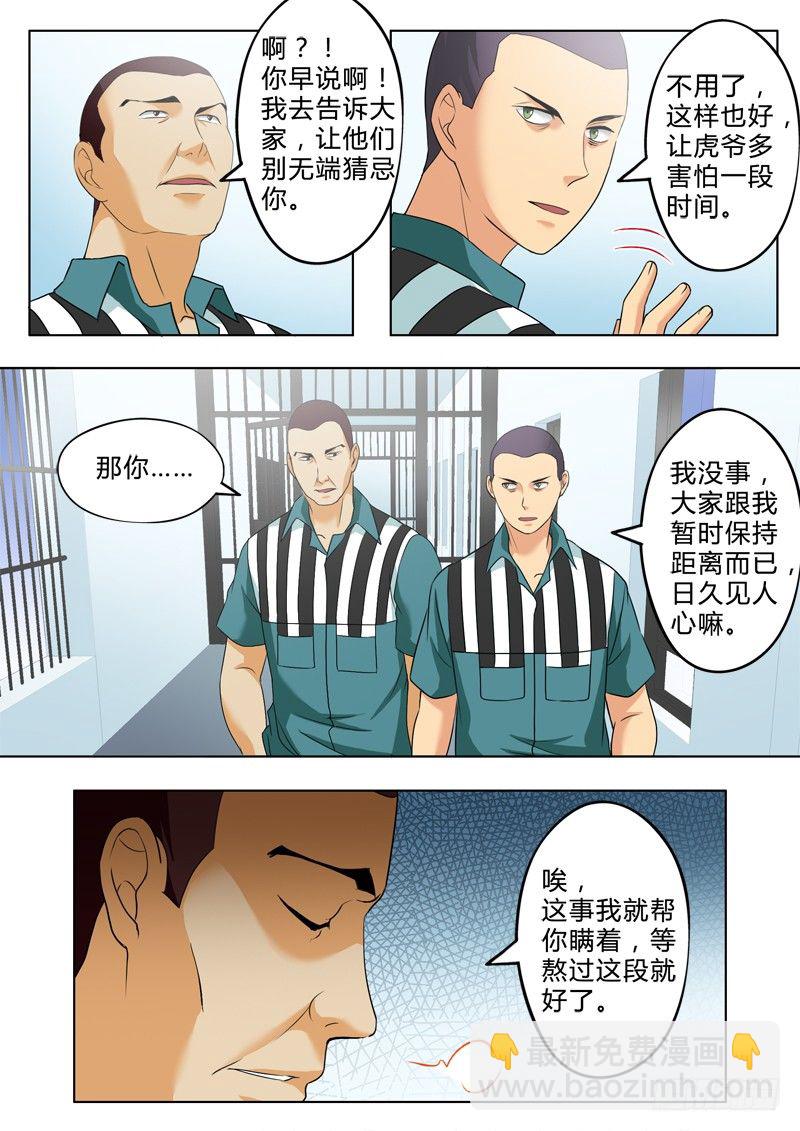 第二百四十七话-第247话