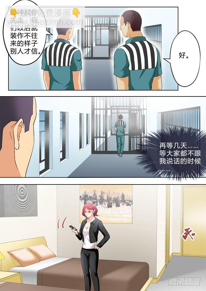第二百四十七话-第247话
