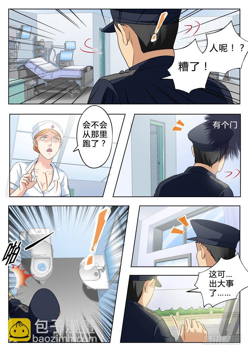 第二百四十九话-第249话