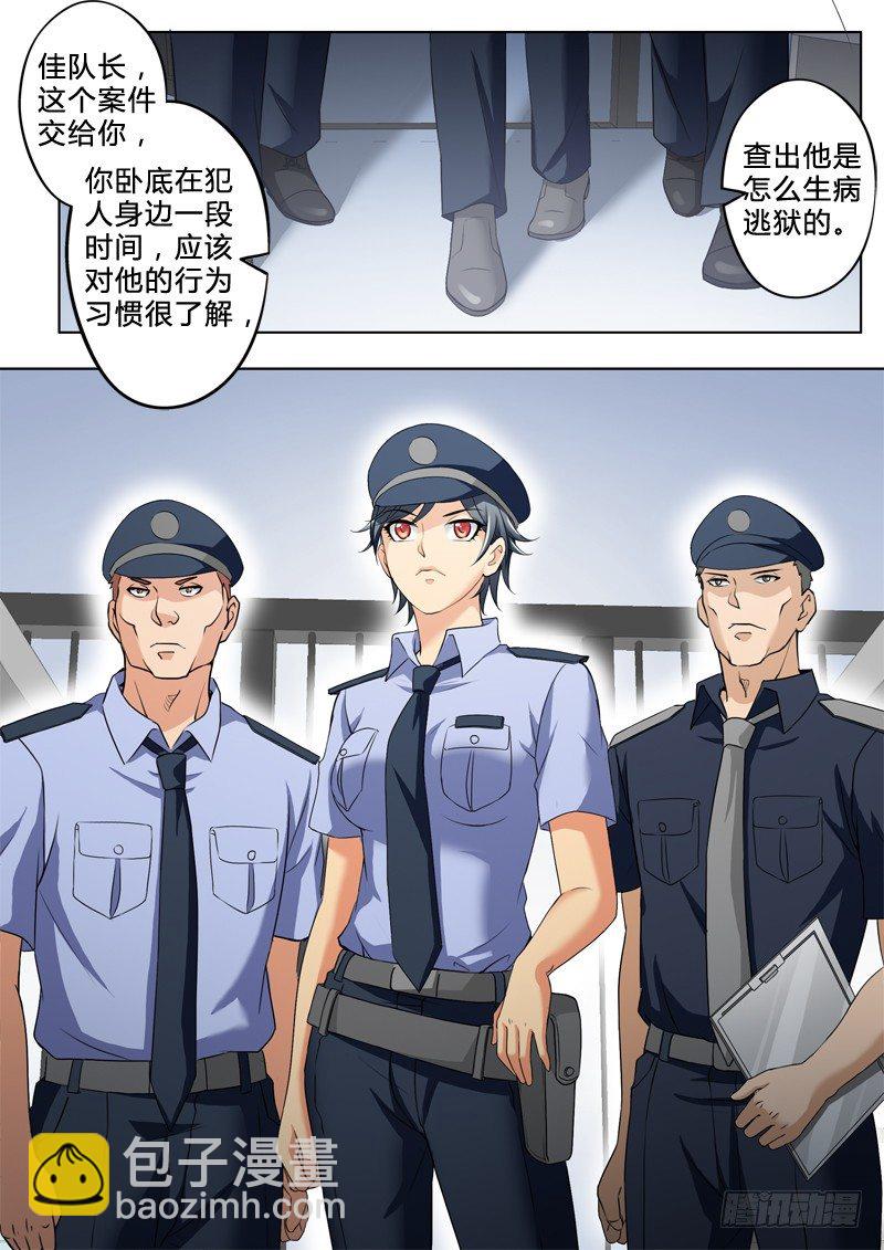 第二百四十九话-第249话