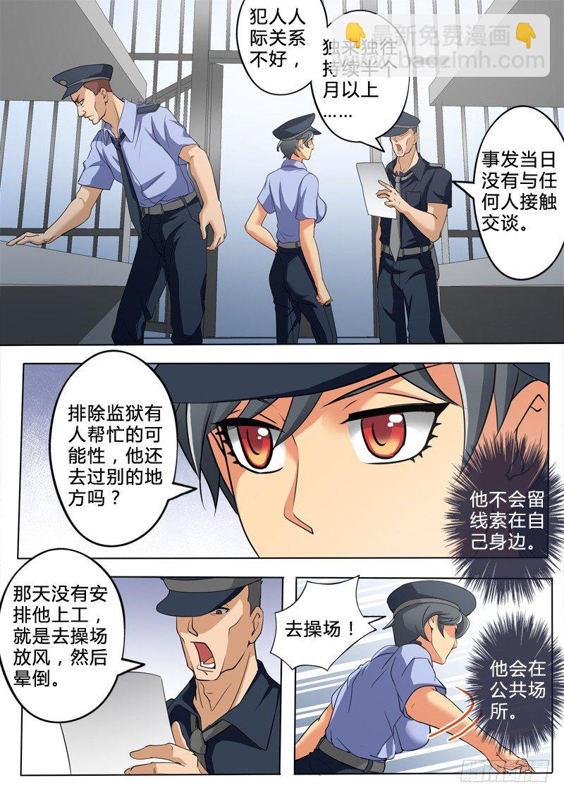 第二百四十九话-第249话