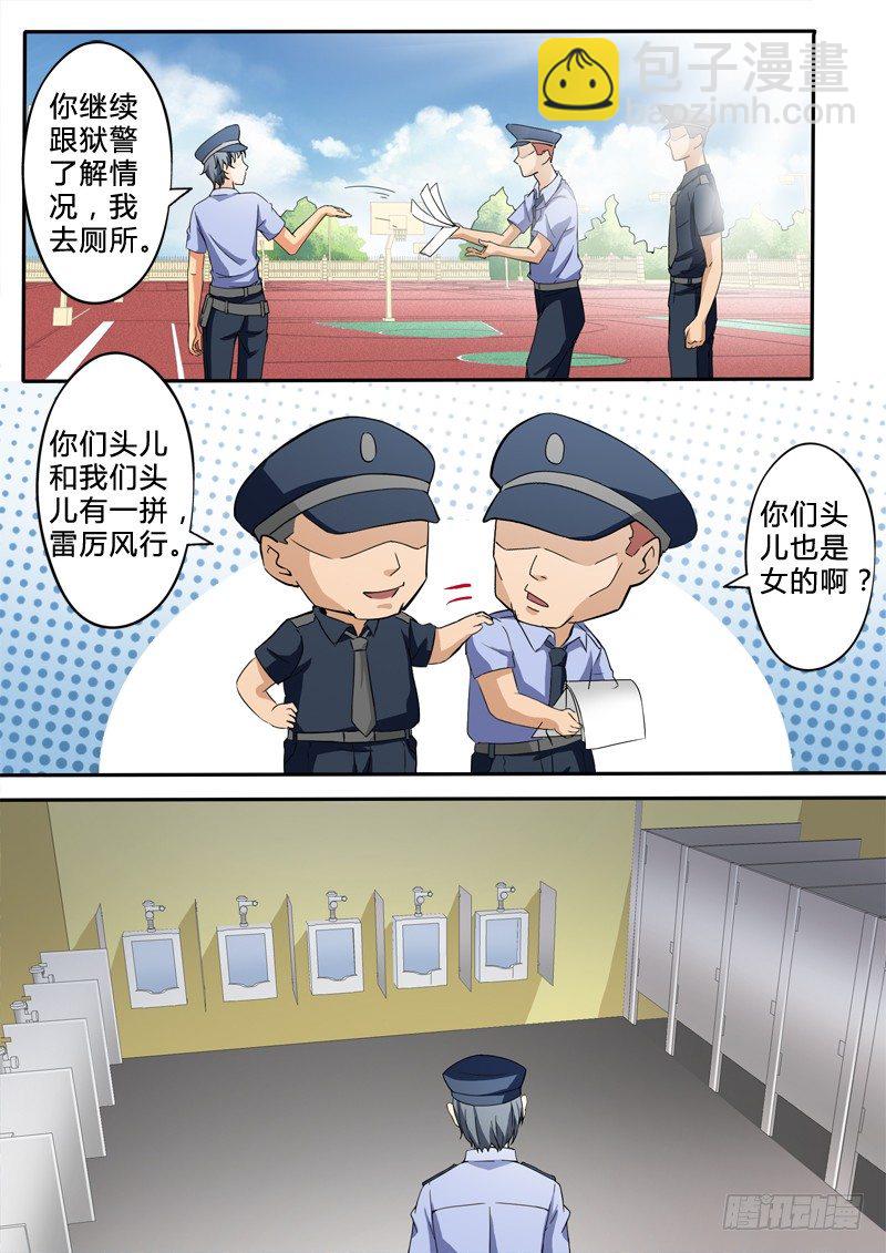 第二百四十九话-第249话