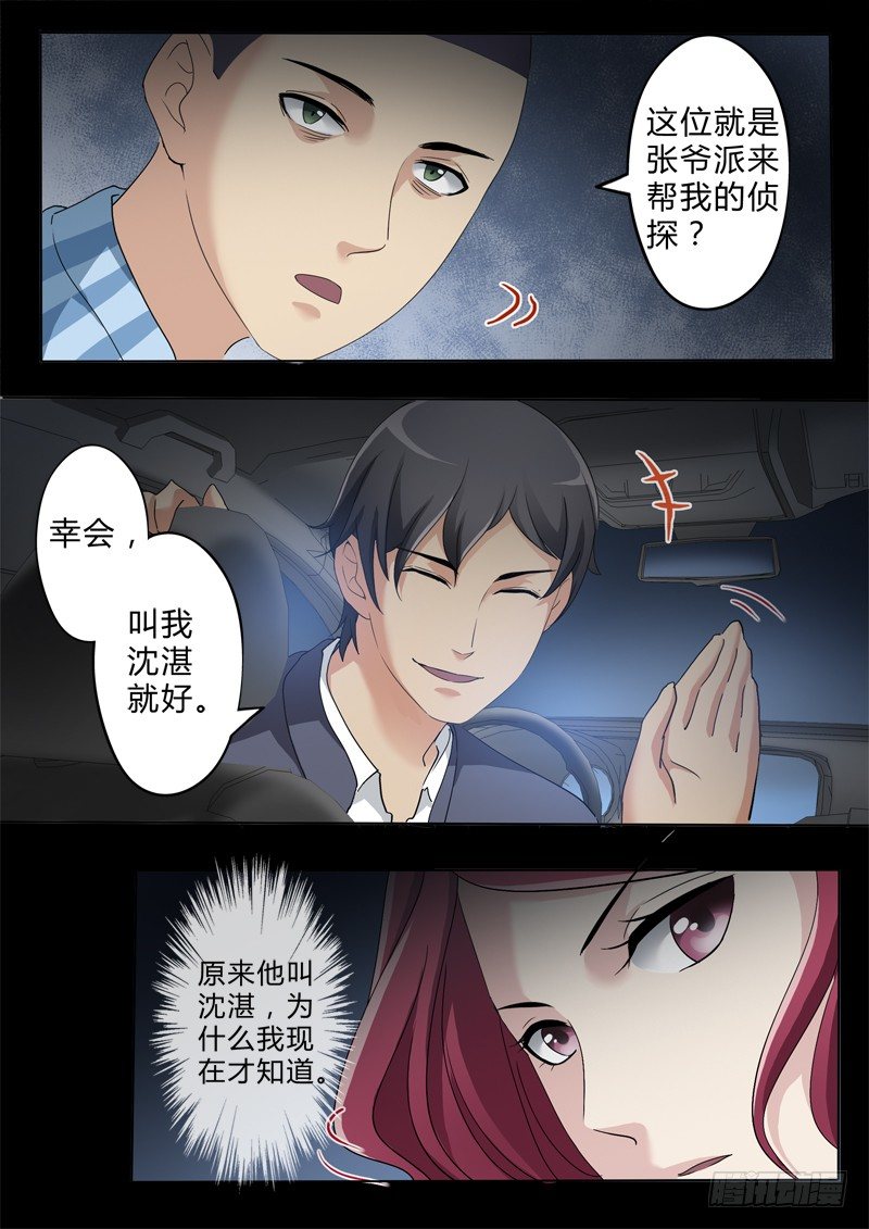 第二百五十一话-第251话