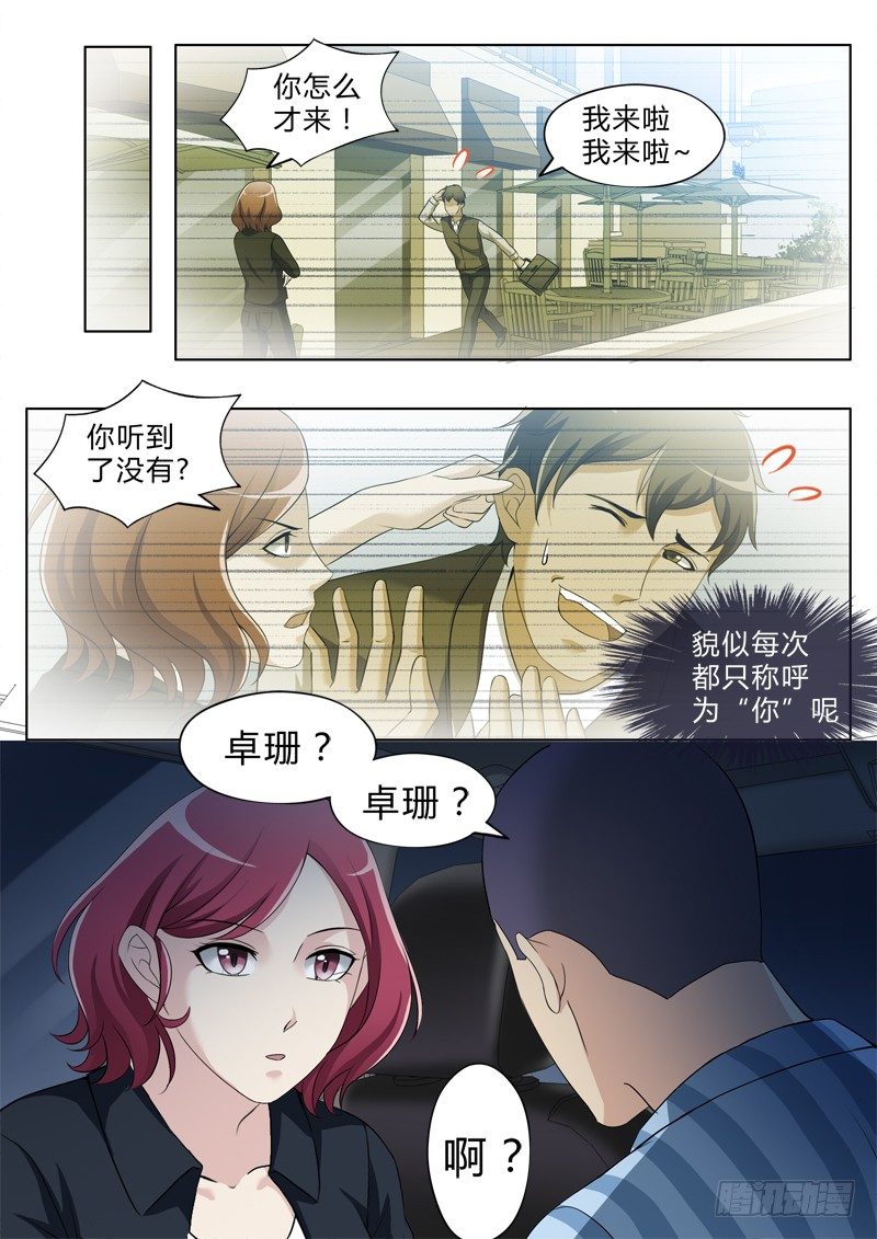 第二百五十一话-第251话
