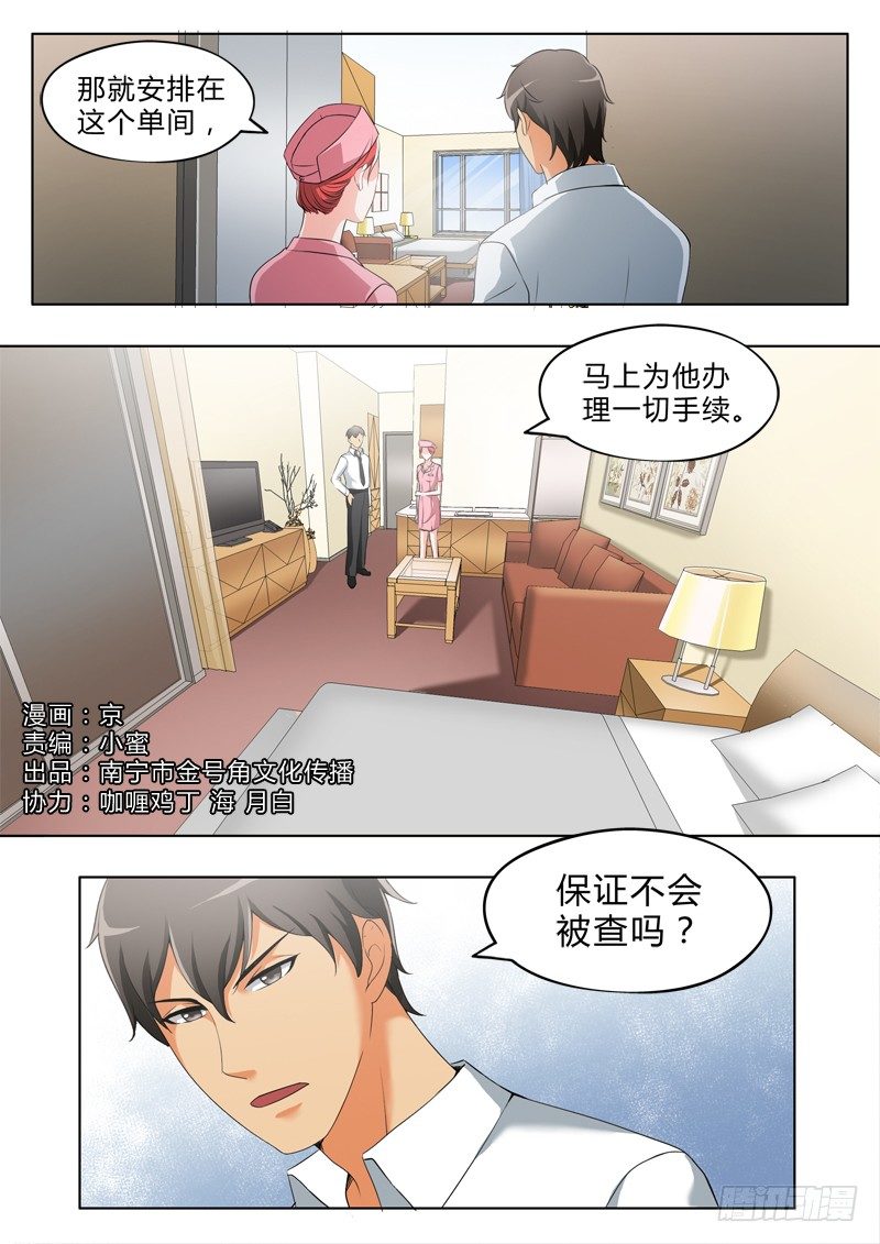 第二百五十三话-第253话