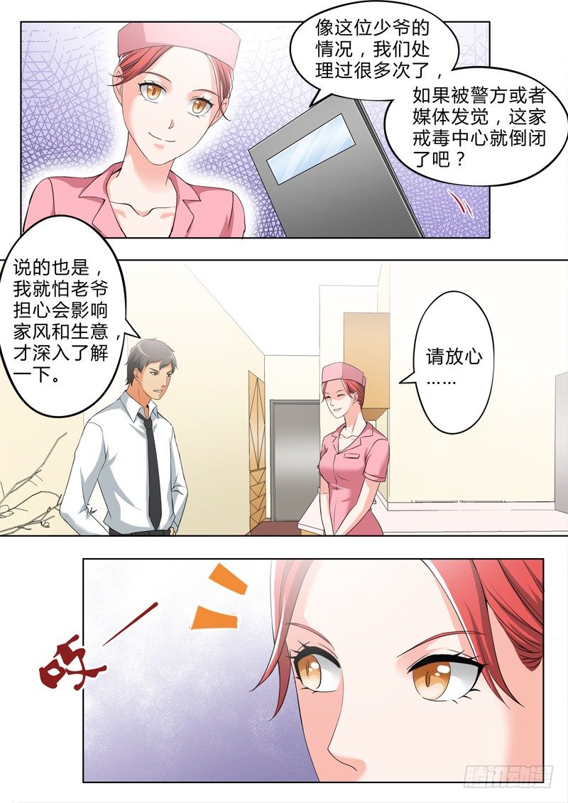 第二百五十三话-第253话