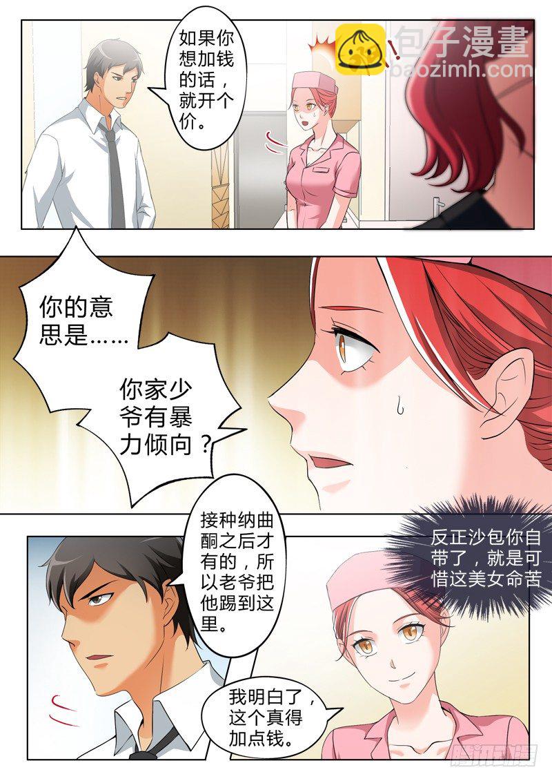 第二百五十三话-第253话