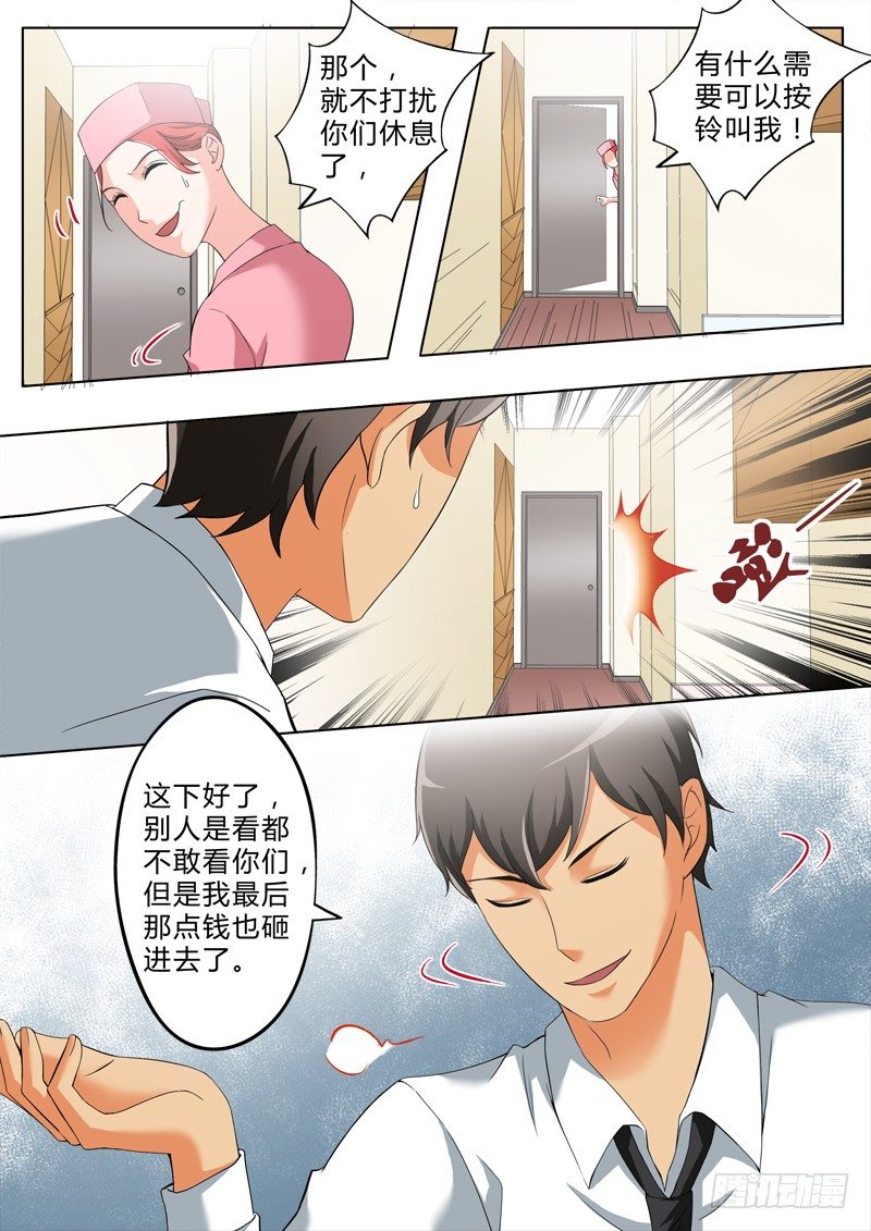 第二百五十三话-第253话