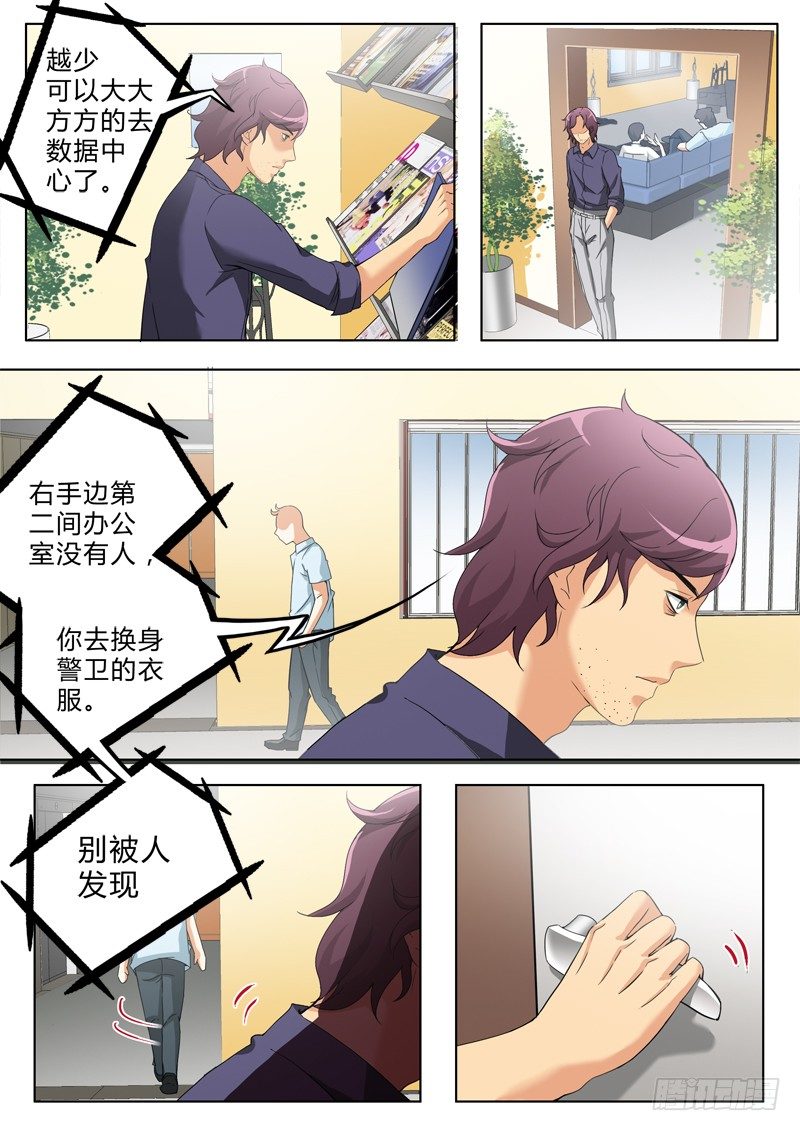 第二百五十五话-第255话