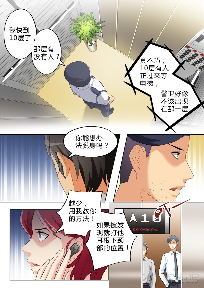 第二百五十五话-第255话