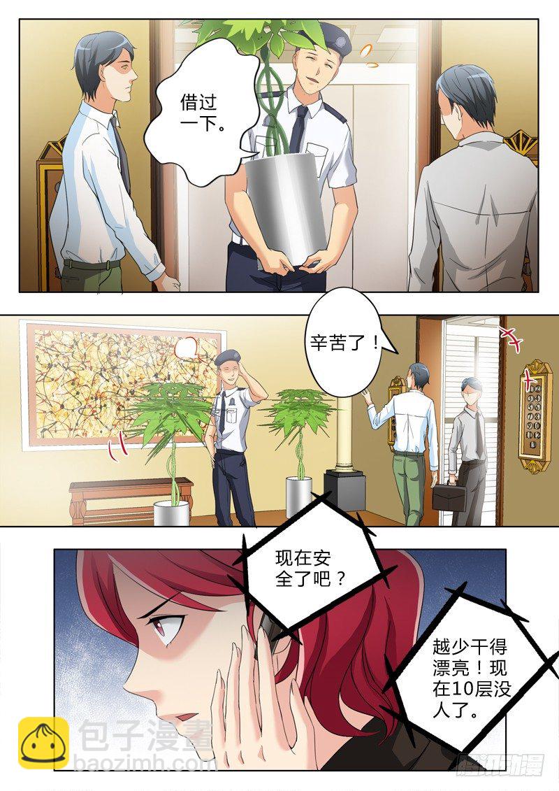 第二百五十五话-第255话