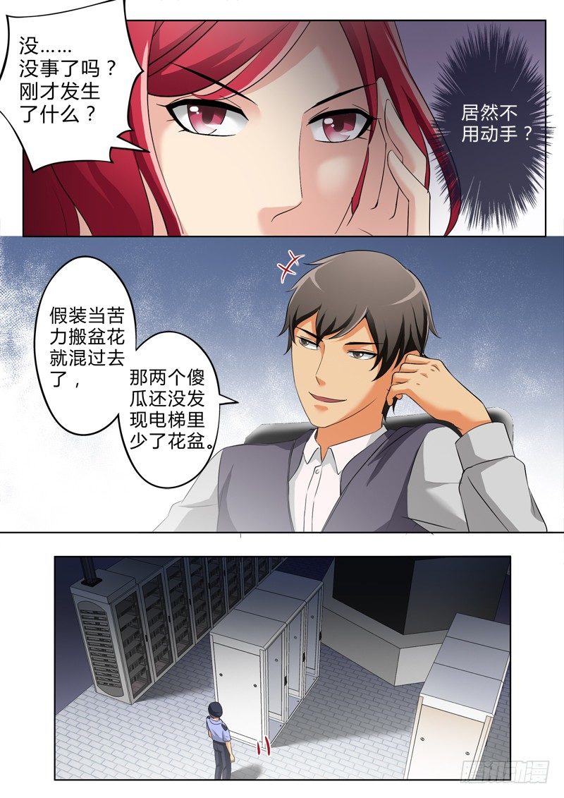 第二百五十五话-第255话