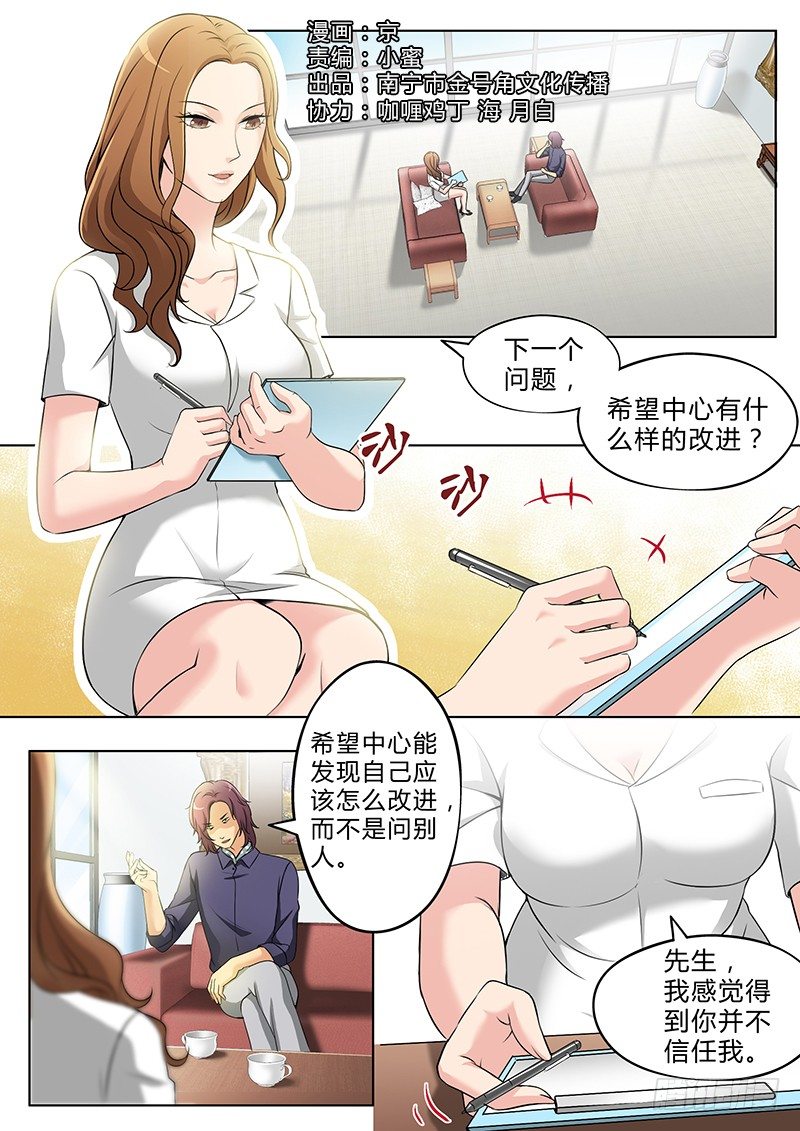 第二百五十七话-第257话