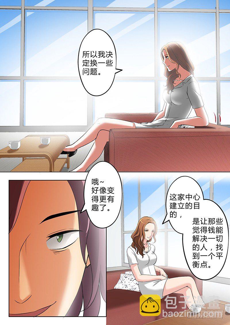 第二百五十七话-第257话