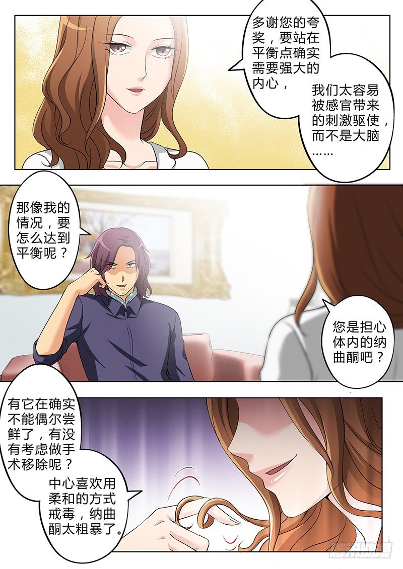 第二百五十七话-第257话