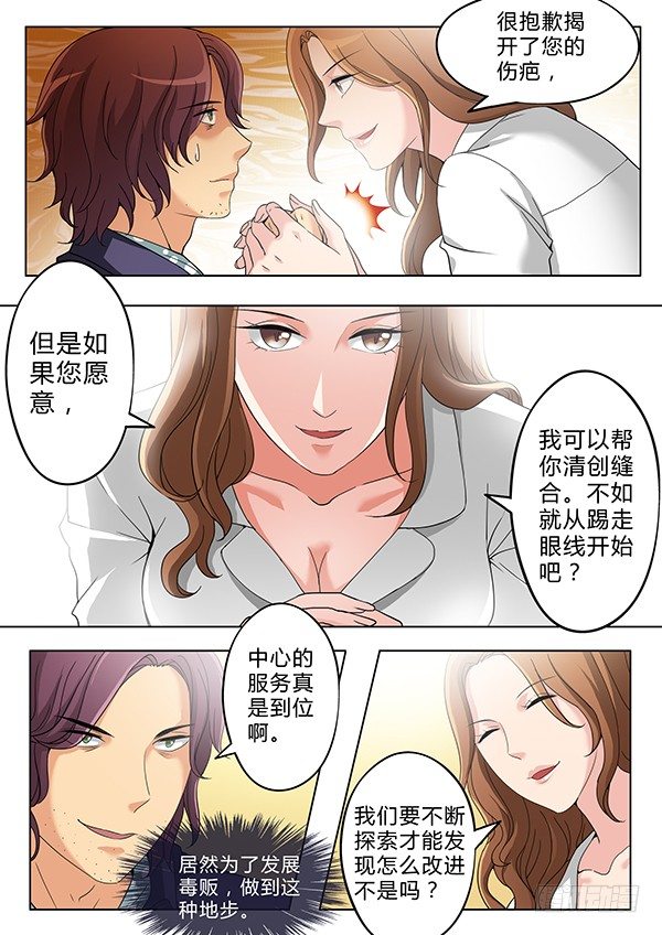 第二百五十七话-第257话