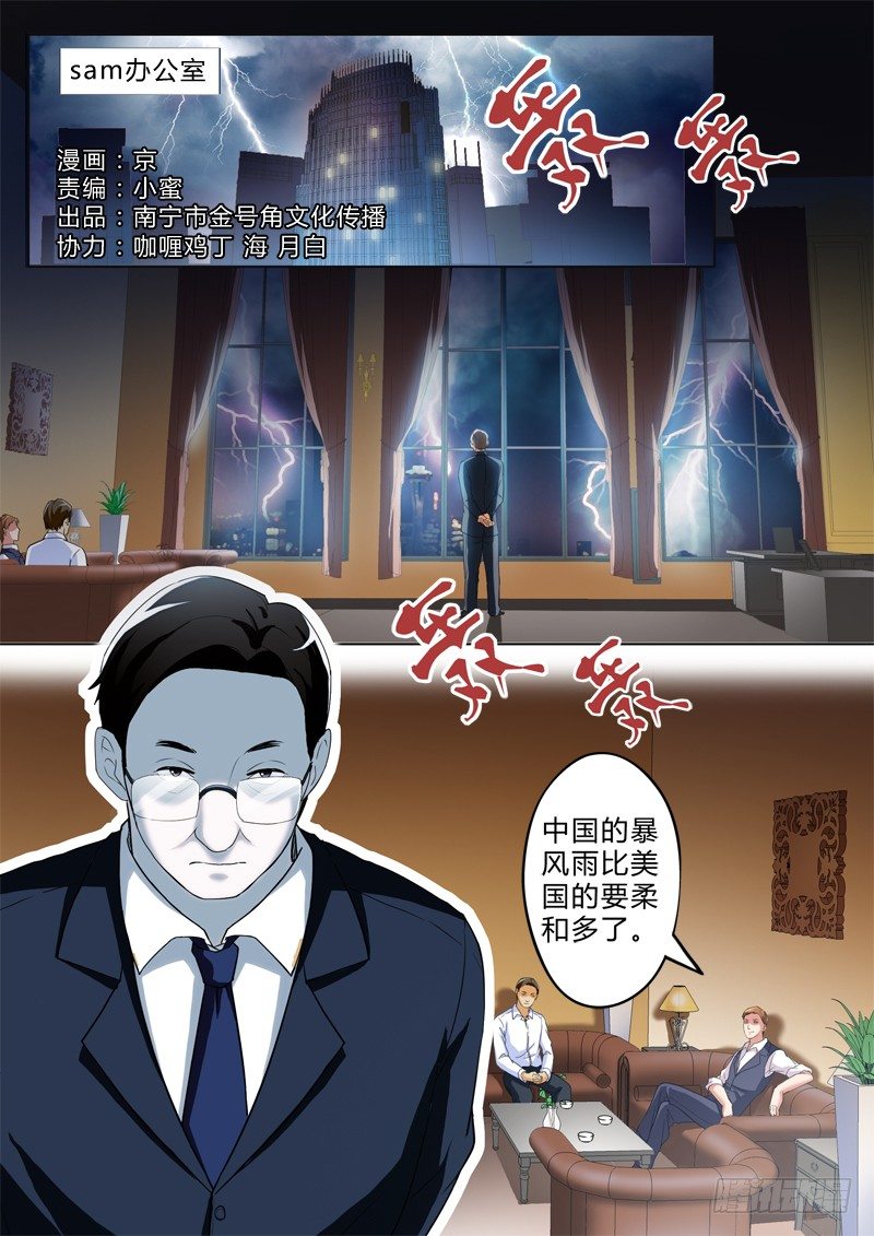 第二百五十九话-第259话